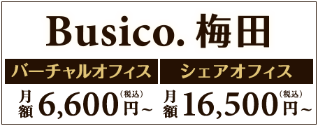 Busico.梅田