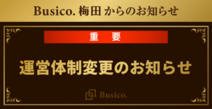 【Busico.梅田】運営体制変更のお知らせ